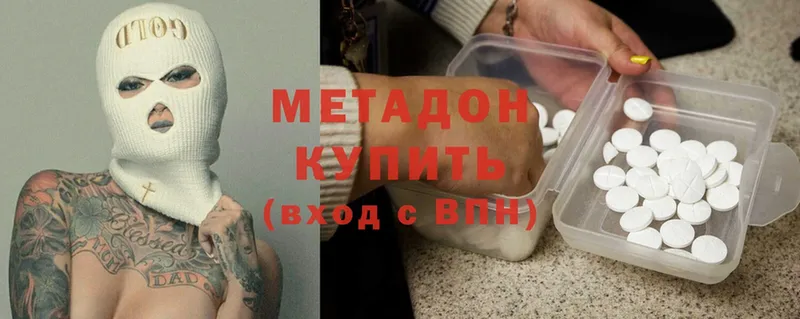 МЕТАДОН methadone  купить   мега рабочий сайт  Алушта 